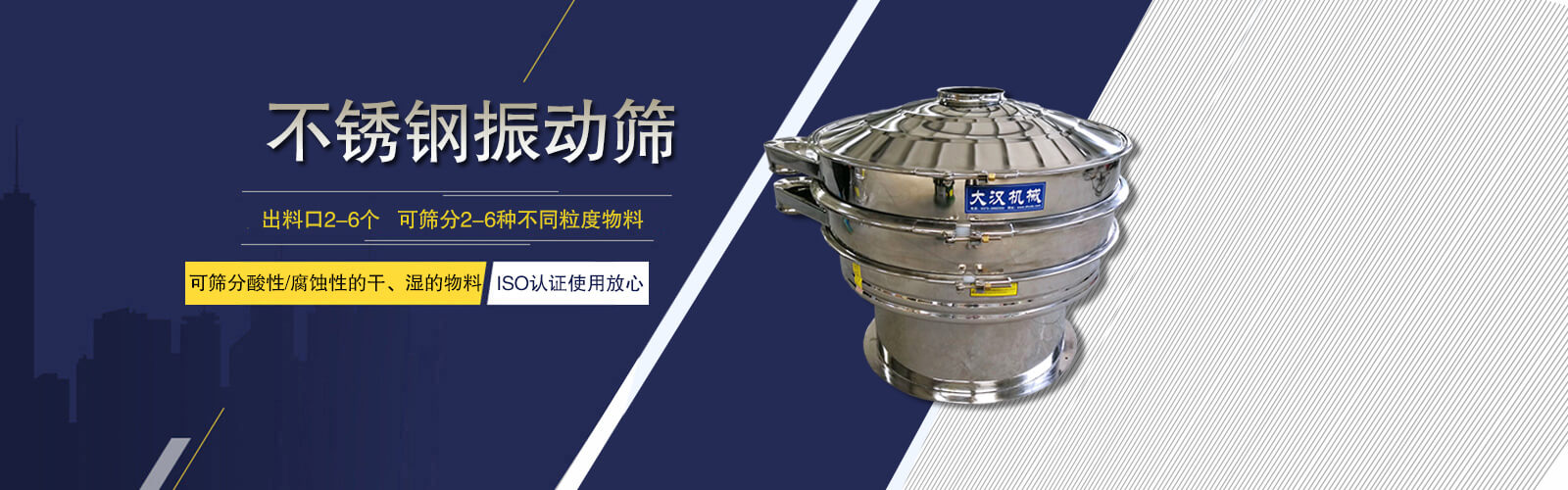 不銹鋼振動(dòng)篩多用于酸性物料的篩分，過(guò)濾使用。
