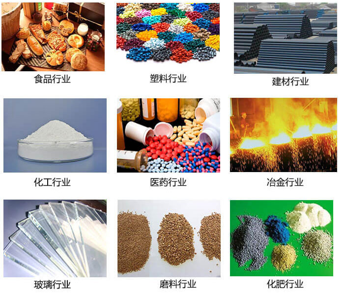  方形振動(dòng)篩適用行業(yè)：食品，塑料，建材，化工，醫(yī)藥等行業(yè)展示圖 
