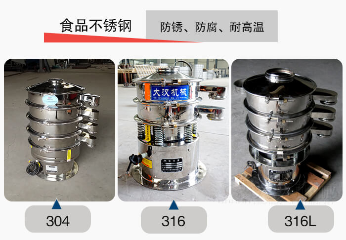 小型食品不銹鋼優(yōu)勢：防銹，防腐，耐高溫